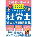���[�L�����̎ИJ�m�ߋ�&�\�z���W 2027�N��/���[�L�����ИJ�m����������
