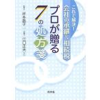 это .. решение! фирменный ..&amp;.. налог Pro ...7. место person ./ цубо много ../.. правильный Хара 