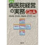  болезнь .. управление. деловая практика Q&amp;A/ средний Цу . доверие / рисовое поле средний Shinji /. глициния Akira .