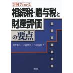  пример . понимать .. налог *.. налог . состояние производство оценка. главное / Okamoto ../ круг рисовое поле . Британия /....