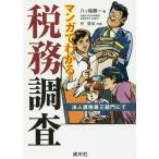  manga (манга) . понимать налог . исследование юридическое лицо налог, пошлина третий группа ../.tsu хвост последовательность один /...