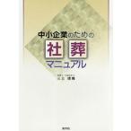  средний маленький предприятие поэтому. фирма . manual / три сверху Kiyoshi .