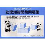  ребенок . талант разработка рабочая тетрадь основа сборник (B)