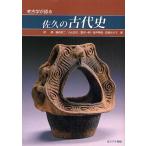  археология . язык .... старый плата история /..