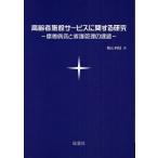  пожилые люди объект сервис имеющий отношение изучение .. болезнь пол . уход управление. урок ./ ширина гора выгода ветка 