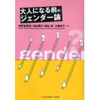  взрослый стать передний. jenda- теория /... прекрасный ветка /... Хара / маленький . реальный 