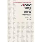  новый TOEIC. английское слово Ver.2/ Uni pre swing lishu Project 