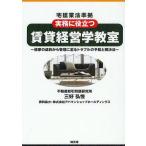  прокат менеджмент .. деловая практика . позиций быть установленным . дом. заключение контракта из управление ... проблема. предотвращение .. решение закон / три ...