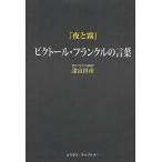 [ ночь . туман ] корзина для рыбы высокий * Frank ru. слова / корзина для рыбы высокий * Frank ru/ различные ...