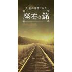  жизнь. дорога . стать сиденье правый ./ Liberal фирма 