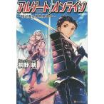 アルゲートオンライン 侍が参る異世界道中/桐野紡