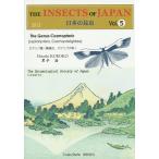 日本の昆虫 Vol.5/黒子浩/日本昆虫学