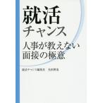 .. Chance человек .... нет интервью. высшее смысл / свет рисовое поле . структура 