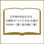  день месяц бог ... сырой . person большой style мир. [mirok. .].../ средний стрела . один /....