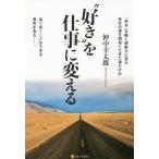 * нравится ~. работа . поменять [ нравится ].... сила . изменение собственный. дорога ... делать .. человек только ... надеты . возможно . декорации . есть -./. средний . Taro 