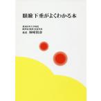  глаз . внизу сидэ . хорошо понимать книга@/ хурма мыс ..