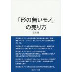 [ форма. нет моно ]. продажа person / Ishikawa .