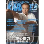  полный Contact KARATE журнал VOL.27(2018June)/ будо Union полный Contact KARATE журнал редактирование часть 