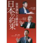  японский договоренность мир style мир к . игла запись / стрела произведение Naoki / длина . super /. река ..