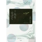  сырой . получить . поэзия сборник / рассада рисовое поле Британия .