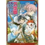 �ǂ��o���ꂽ���\�E�ɐV�����l�����n�܂�܂��� 1/������H/�F����