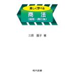  легко ... торговое право ( основные правила * quotient line поэтому )/ Mihara ..