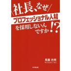  фирма длина, почему Professional человек материал принят нет .?!?/ лошадь . свет Akira 
