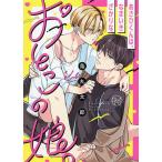 �����Ђ���́A�Ȃ܂���������Ȃ��Ƃ��̖��B/���ۑ��Y