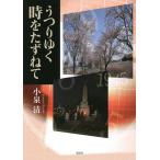 u.... час ...../ маленький Izumi Kiyoshi 