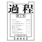  процесс no. 2 номер 