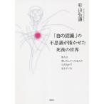[ собственный. осознание ]. тайна ...... последующий мир . человек. .. суп .... человек. сердце среди сырой ..../ криптомерия гора . дорога 