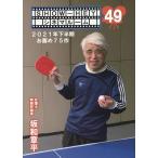 2021 год внизу половина период ...75 произведение / склон мир глава flat 