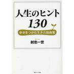  жизнь. hinto130...... сырой . person палец юг сборник /.. один .