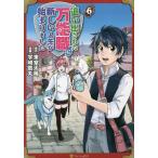 �ǂ��o���ꂽ���\�E�ɐV�����l�����n�܂�܂��� 6/������H/�F����