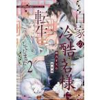  белый дом. холодный .. sama . вращение сырой делать ....2/ ночь ....