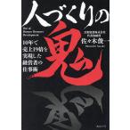  человек .... .10 год .. сверху 19 раз . осуществление сделал менеджер. работа ./ Sasaki . один 