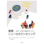  практика новый ro консультирование терапия . входить. фактически .. функция ... присоединение ./roli* russell = коричневый булавка / Nicole *pa Чехия /je-son*te Ford 
