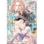  дракон .. .. внизу /..