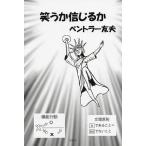  смех .. доверие .../ отдушина la-. Хара 