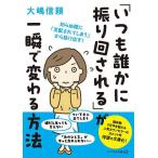 [ всегда . краб .. раз быть ]. мгновенно . меняется способ / большой . доверие 