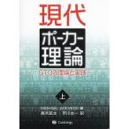  настоящее время Poe машина теория GTO. теория . практика сверху /MICHAELACEVEDO/ высота дерево . futoshi / Ichikawa Таичи 