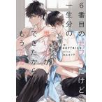 6 номер глаз. sefre но один сырой минут. мысль .. мог из уже достаточный /SKYTRICK