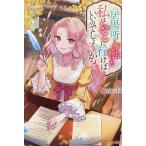 ショッピング場所 居場所を奪われ続けた私はどこに行けばいいのでしょうか?/gacchi