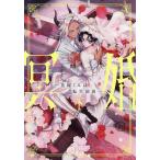 ���� �ԉł���͓]���O�� ��/���Ƃ�