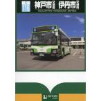  Kobe город транспорт отдел Itami город транспорт отдел 