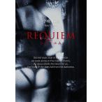 REQUIEM/.. морская миля 