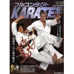  полный Contact KARATE журнал VOL.115(2025October)/ будо Union полный Contact KARATE журнал редактирование часть 