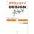 [dasa привлекательный DESIGN]....! школа .. ... нет маркетинг ×b посадка / большой запад хорошо .