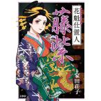  цветок ... человек глициния фиолетовый / Ieda Shoko 