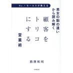 No.1 распродажа . объяснить мужчина женщина. .. другой из считывание ... покупатель . Toriko . делать предприятие ./ запад . мир .